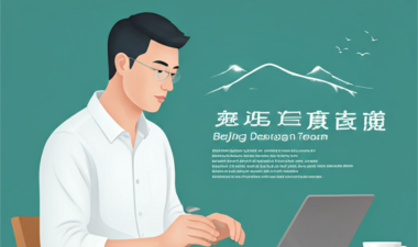 Beijing Design Team